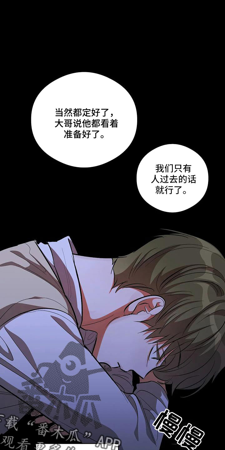 《另一个我》漫画最新章节第55章：等一下免费下拉式在线观看章节第【29】张图片