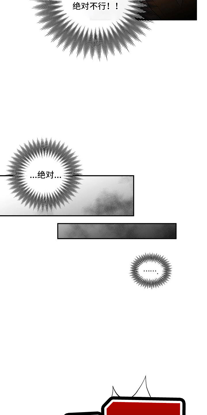 《另一个我》漫画最新章节第55章：等一下免费下拉式在线观看章节第【22】张图片