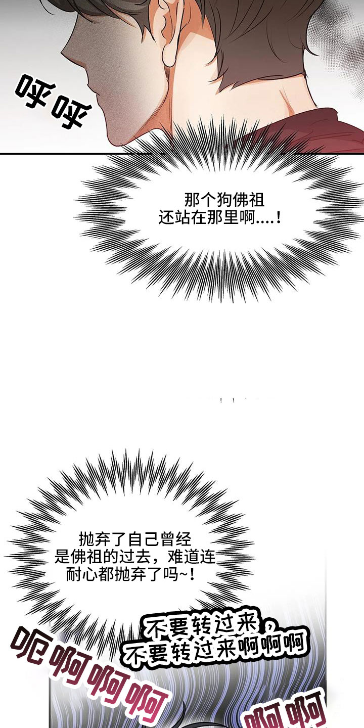 《另一个我》漫画最新章节第55章：等一下免费下拉式在线观看章节第【2】张图片