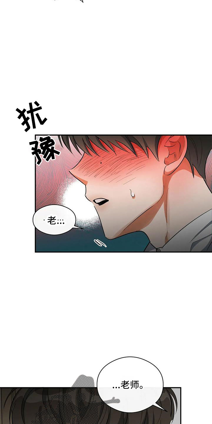 《另一个我》漫画最新章节第55章：等一下免费下拉式在线观看章节第【9】张图片