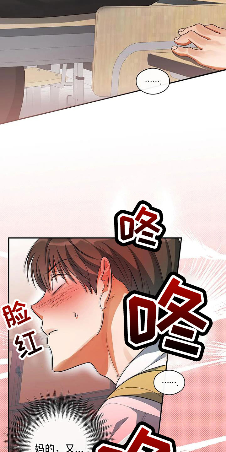 《另一个我》漫画最新章节第55章：等一下免费下拉式在线观看章节第【17】张图片