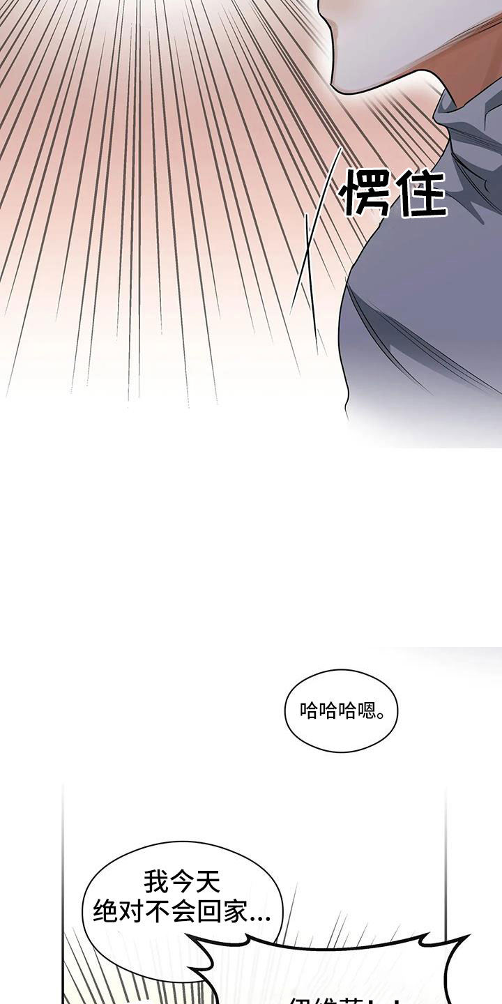 《另一个我》漫画最新章节第56章：好好折磨免费下拉式在线观看章节第【13】张图片