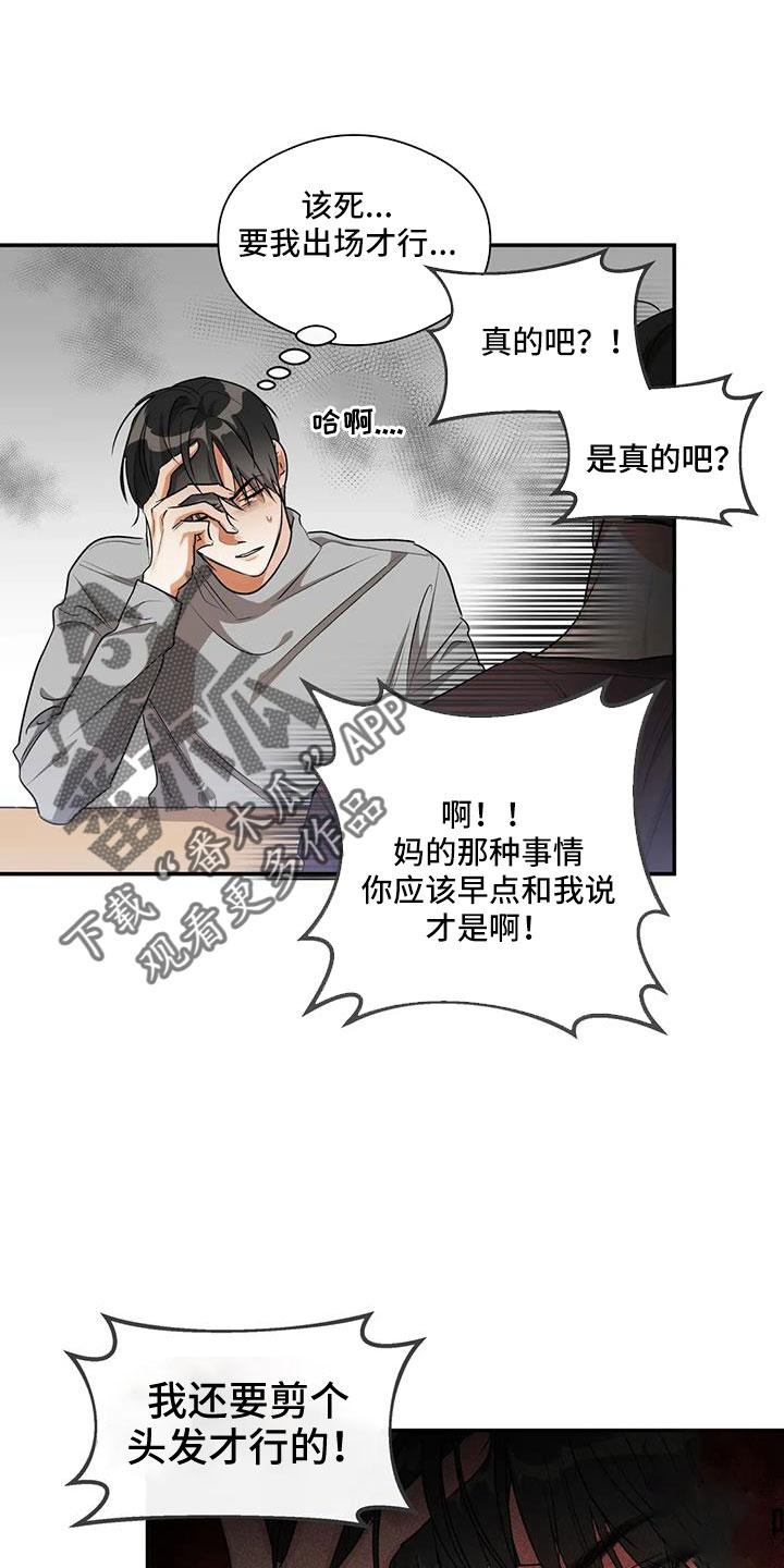 《另一个我》漫画最新章节第56章：好好折磨免费下拉式在线观看章节第【17】张图片