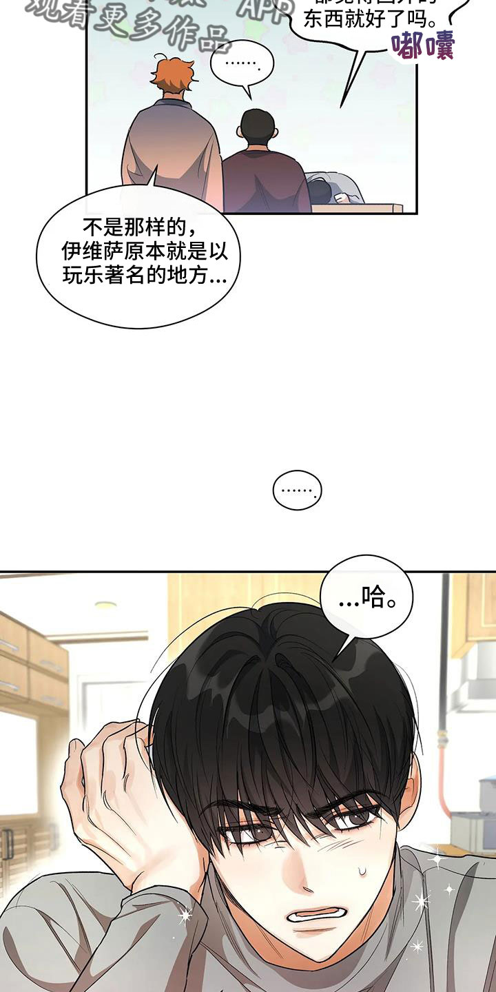 《另一个我》漫画最新章节第56章：好好折磨免费下拉式在线观看章节第【8】张图片