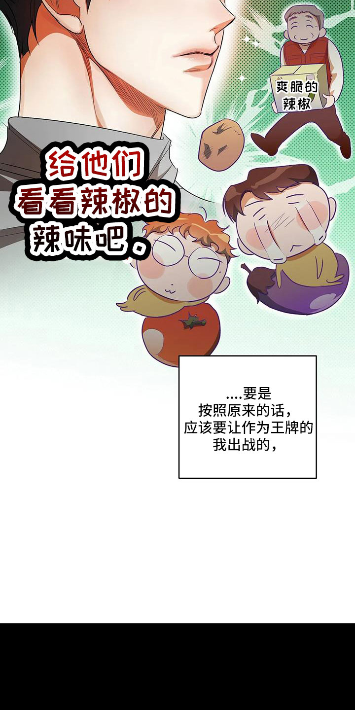 《另一个我》漫画最新章节第56章：好好折磨免费下拉式在线观看章节第【22】张图片