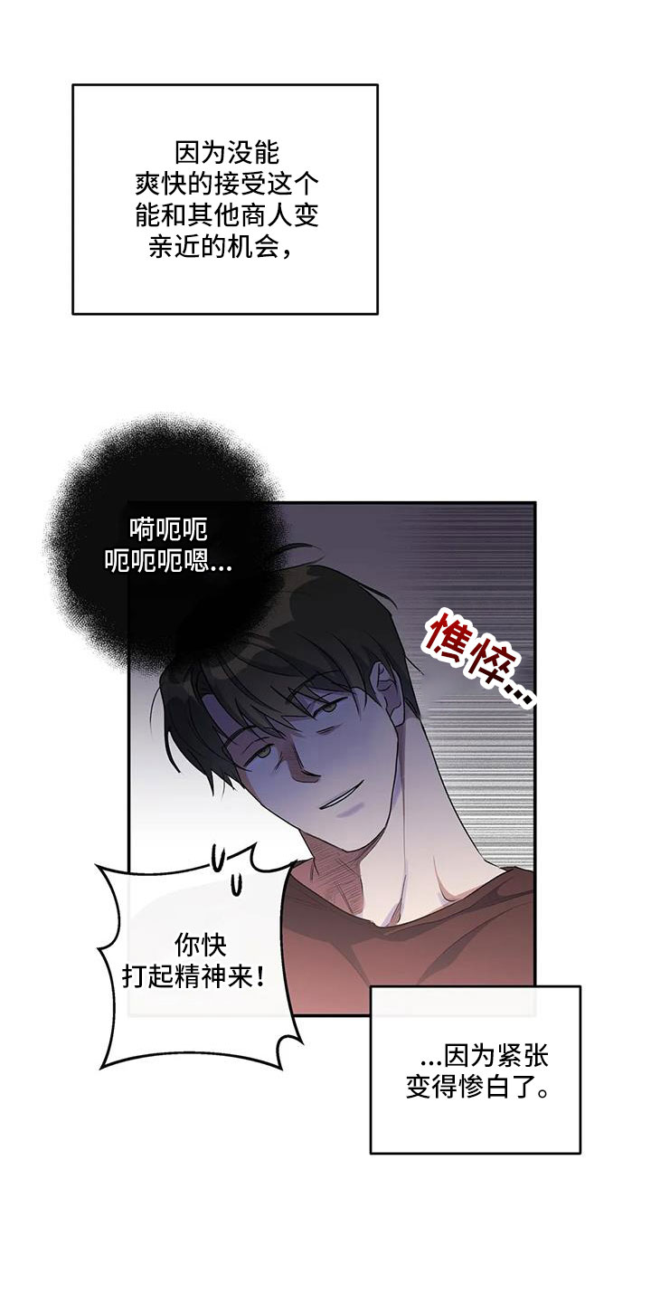 《另一个我》漫画最新章节第56章：好好折磨免费下拉式在线观看章节第【18】张图片