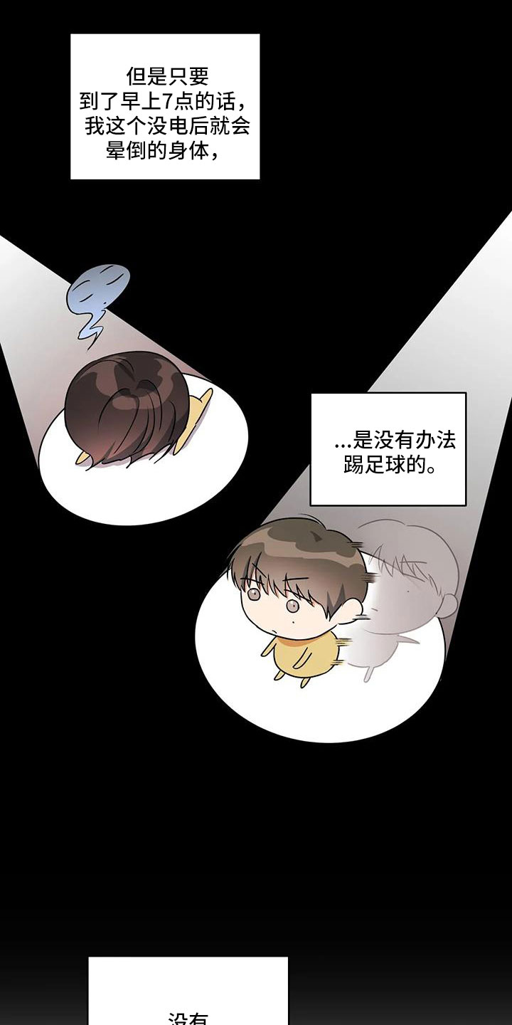 《另一个我》漫画最新章节第56章：好好折磨免费下拉式在线观看章节第【21】张图片