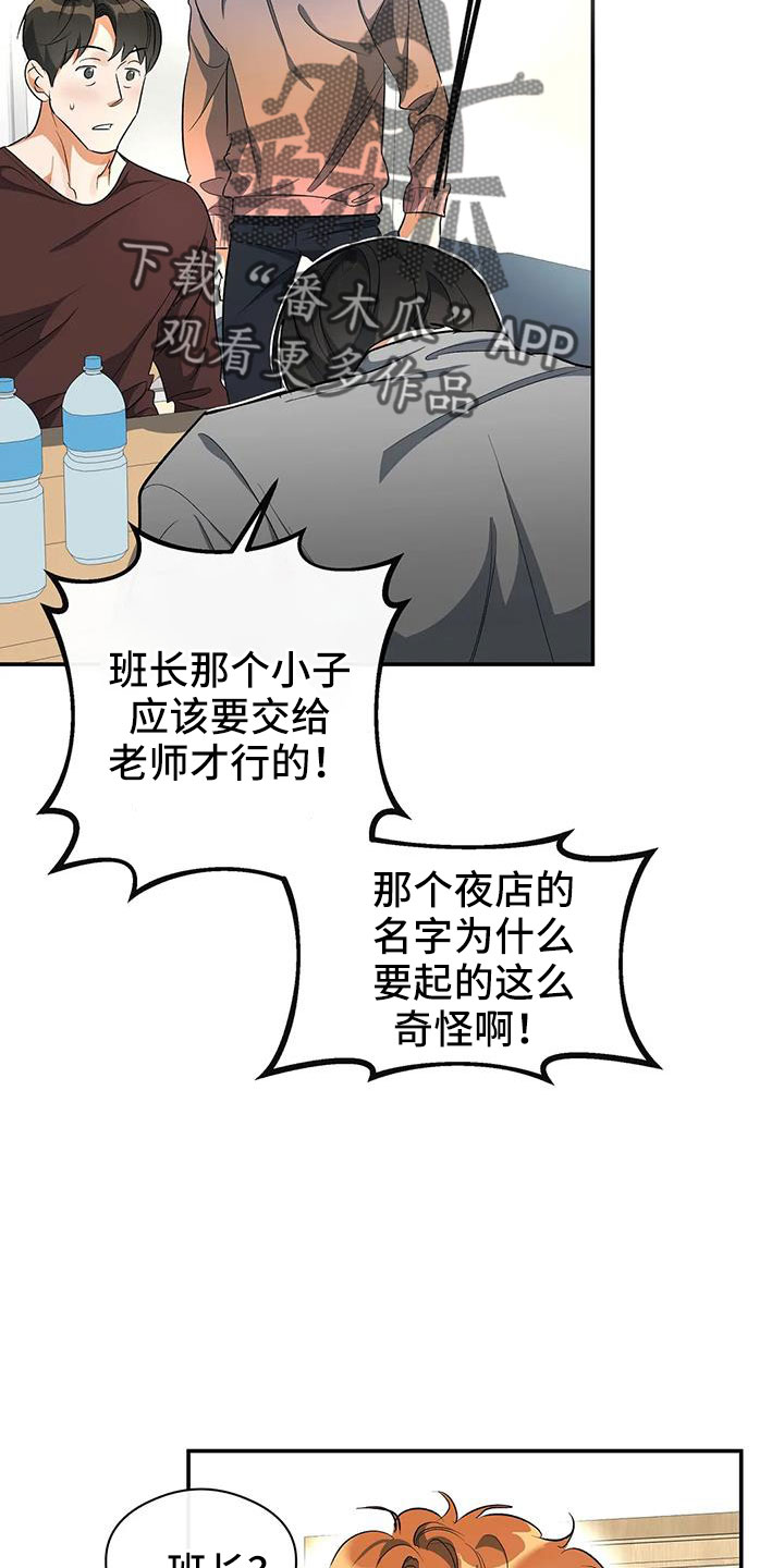 《另一个我》漫画最新章节第56章：好好折磨免费下拉式在线观看章节第【10】张图片