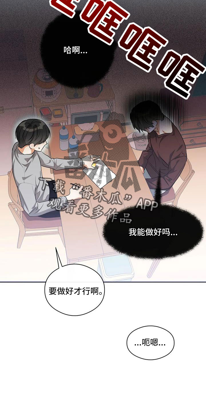 《另一个我》漫画最新章节第56章：好好折磨免费下拉式在线观看章节第【19】张图片