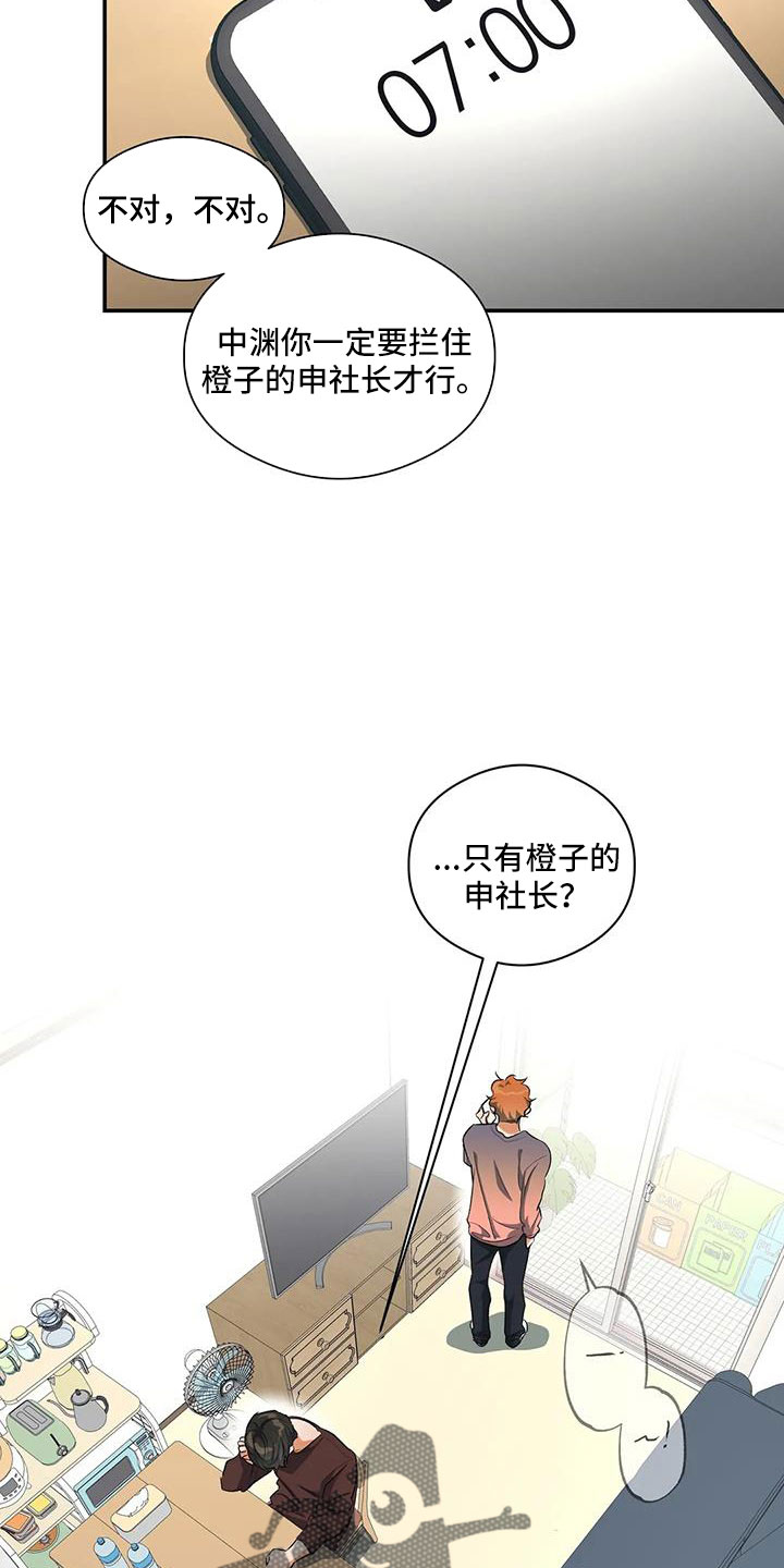 《另一个我》漫画最新章节第56章：好好折磨免费下拉式在线观看章节第【27】张图片