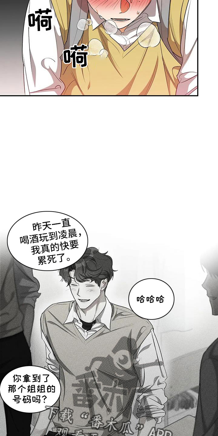 《另一个我》漫画最新章节第56章：好好折磨免费下拉式在线观看章节第【31】张图片