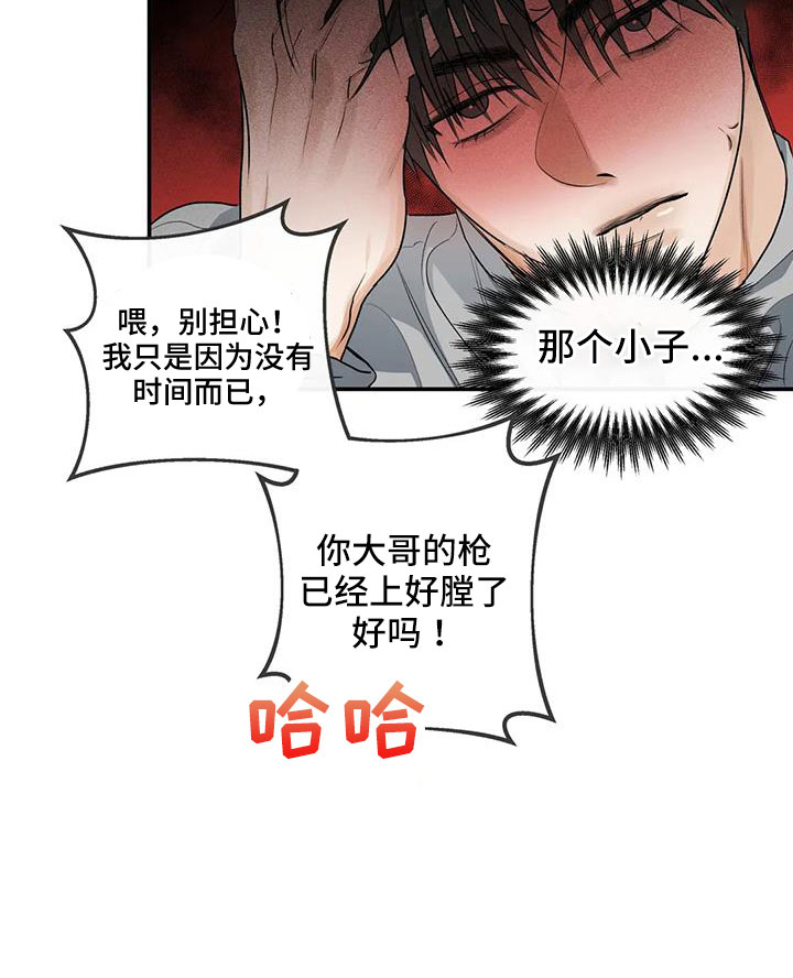 《另一个我》漫画最新章节第56章：好好折磨免费下拉式在线观看章节第【16】张图片