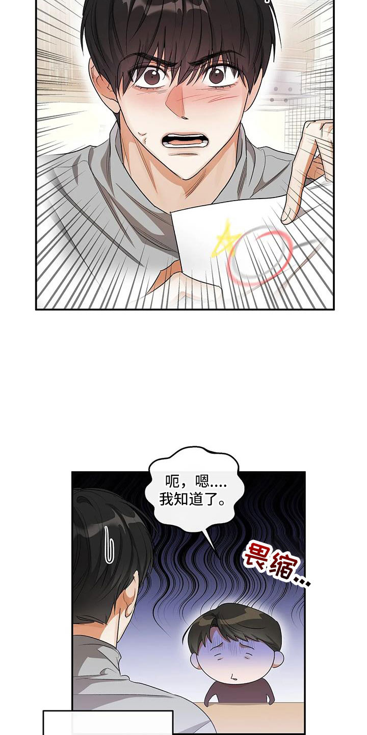 《另一个我》漫画最新章节第56章：好好折磨免费下拉式在线观看章节第【25】张图片