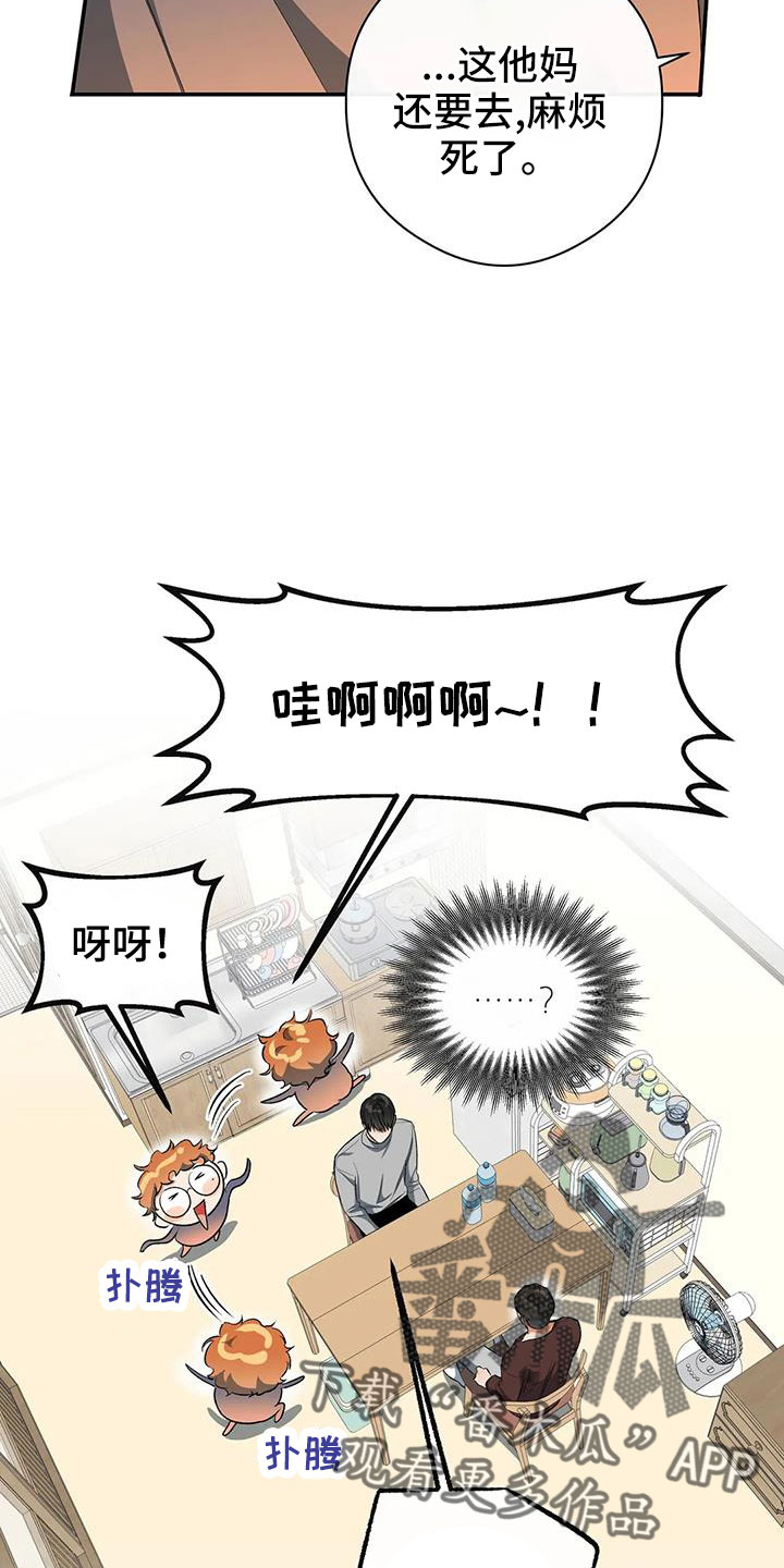 《另一个我》漫画最新章节第56章：好好折磨免费下拉式在线观看章节第【6】张图片