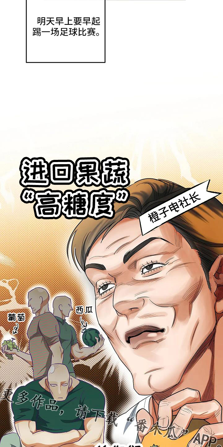 《另一个我》漫画最新章节第56章：好好折磨免费下拉式在线观看章节第【24】张图片