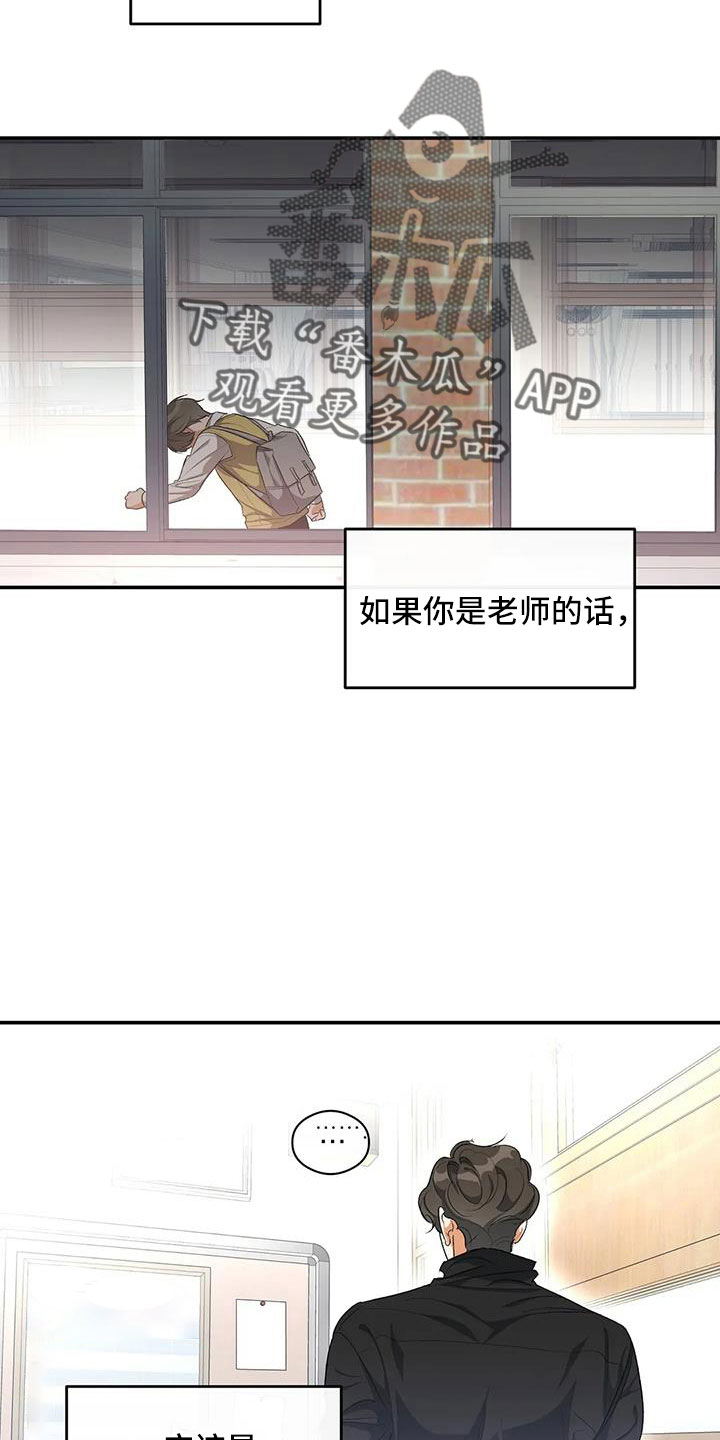 《另一个我》漫画最新章节第56章：好好折磨免费下拉式在线观看章节第【34】张图片