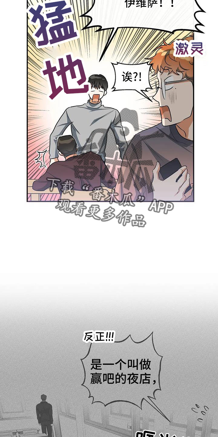 《另一个我》漫画最新章节第56章：好好折磨免费下拉式在线观看章节第【12】张图片