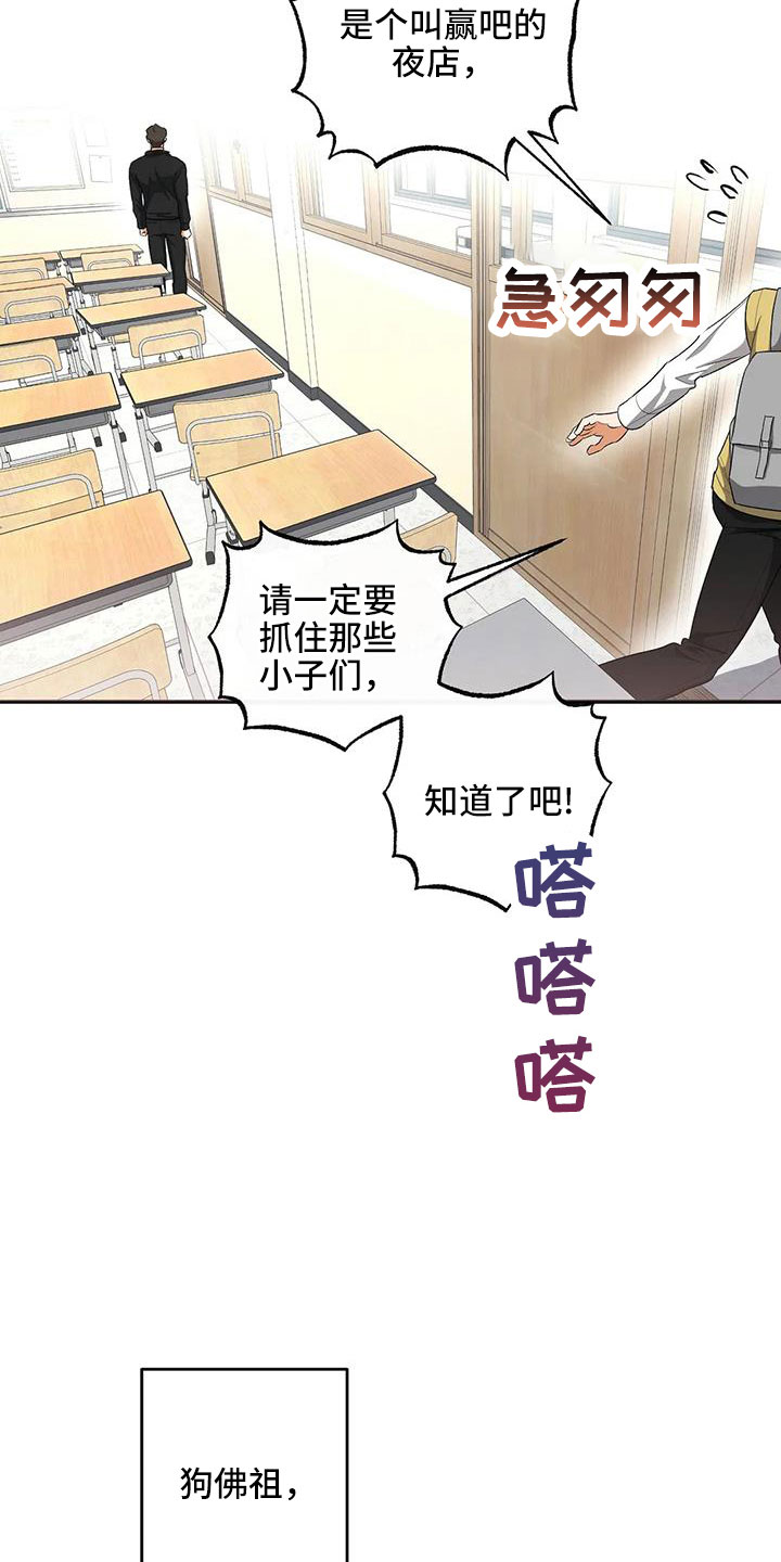 《另一个我》漫画最新章节第56章：好好折磨免费下拉式在线观看章节第【35】张图片