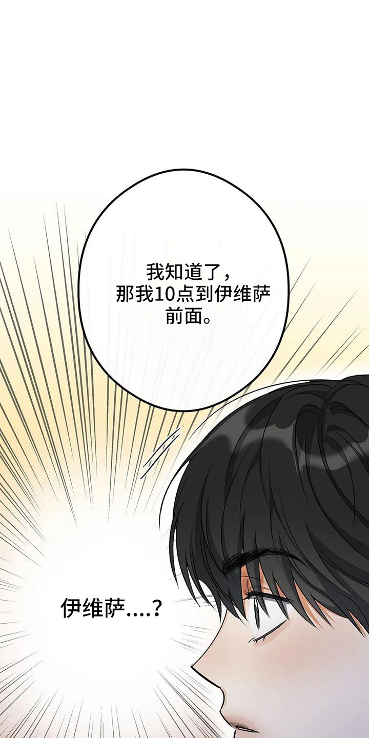 《另一个我》漫画最新章节第56章：好好折磨免费下拉式在线观看章节第【14】张图片