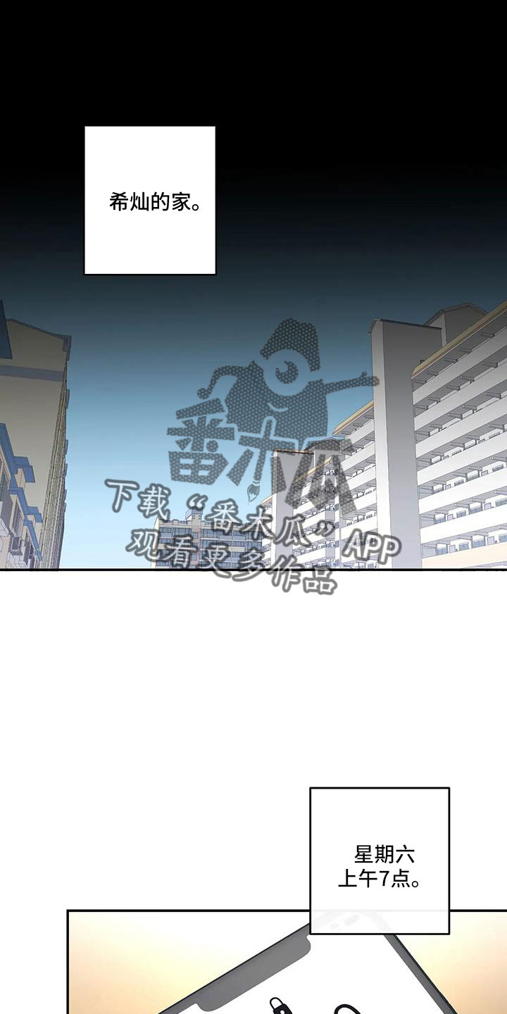 《另一个我》漫画最新章节第56章：好好折磨免费下拉式在线观看章节第【28】张图片