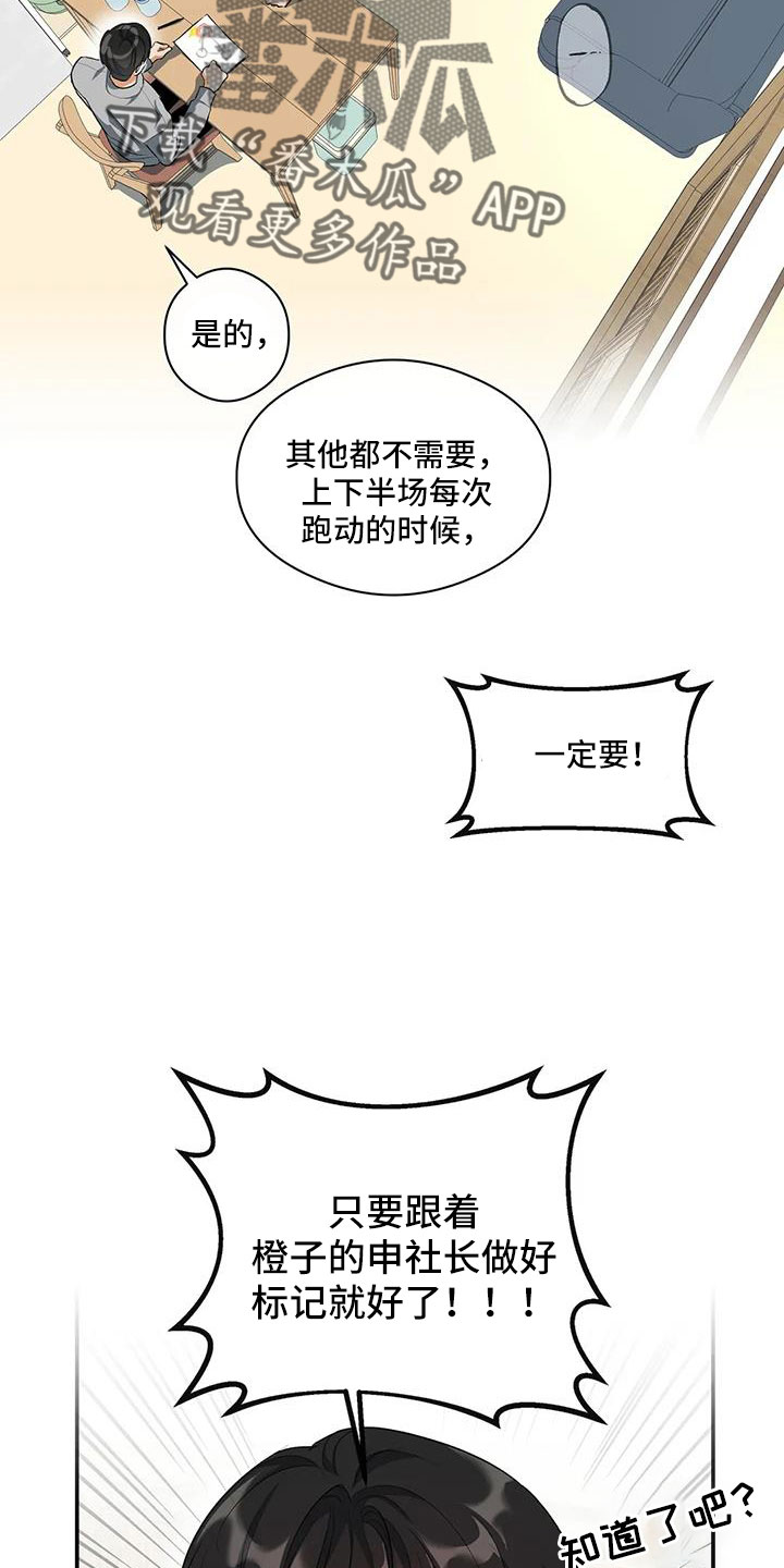 《另一个我》漫画最新章节第56章：好好折磨免费下拉式在线观看章节第【26】张图片