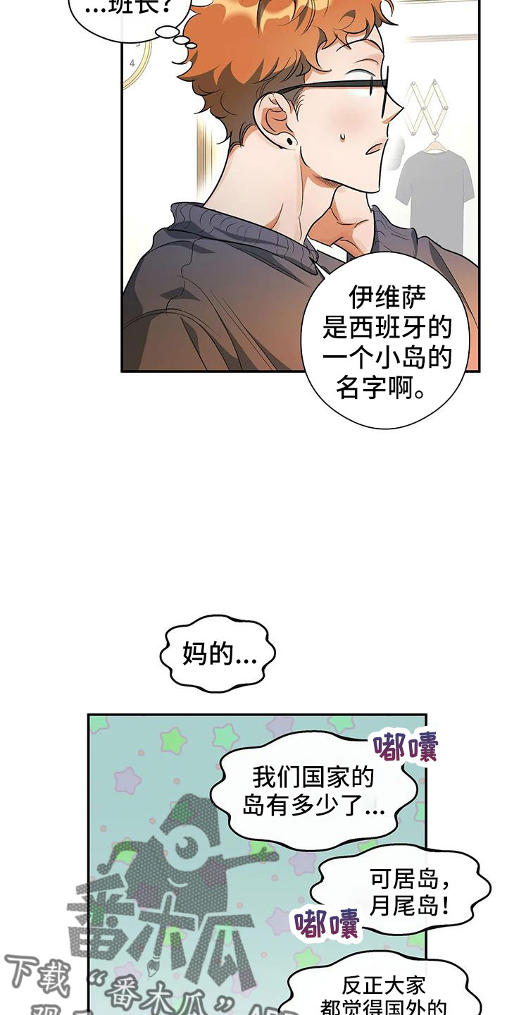 《另一个我》漫画最新章节第56章：好好折磨免费下拉式在线观看章节第【9】张图片