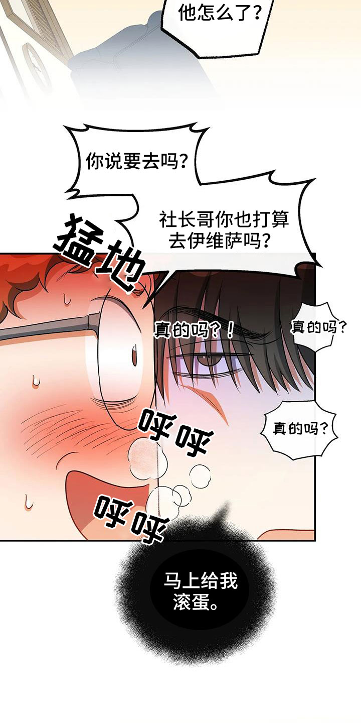 《另一个我》漫画最新章节第56章：好好折磨免费下拉式在线观看章节第【5】张图片