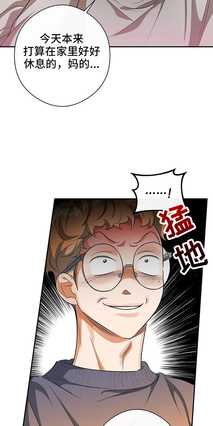 《另一个我》漫画最新章节第56章：好好折磨免费下拉式在线观看章节第【7】张图片