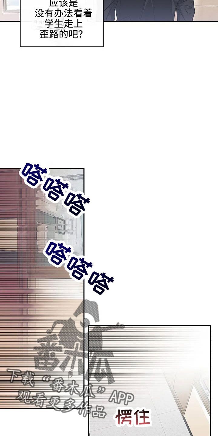 《另一个我》漫画最新章节第56章：好好折磨免费下拉式在线观看章节第【33】张图片