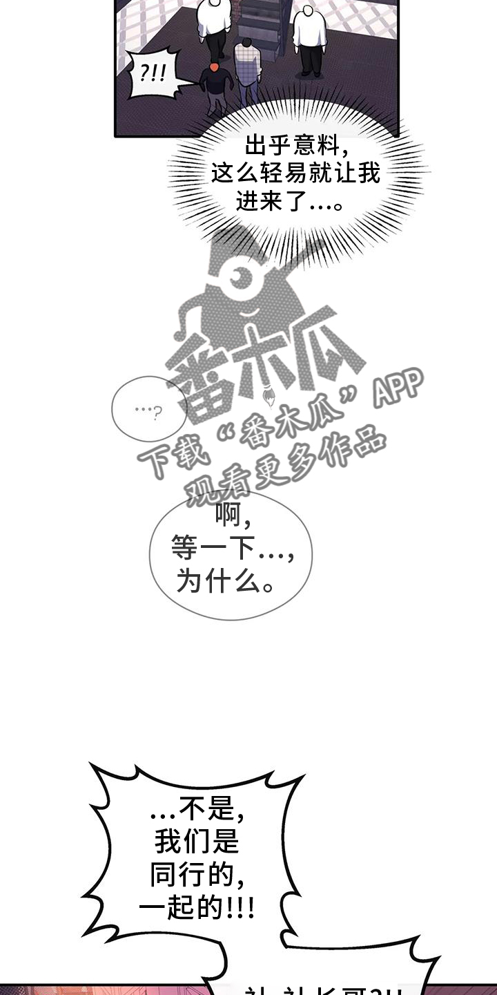 《另一个我》漫画最新章节第57章：区别免费下拉式在线观看章节第【3】张图片