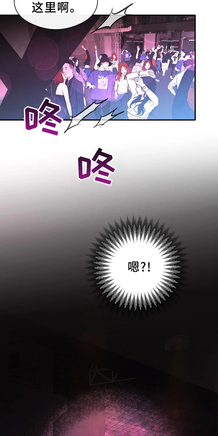 《另一个我》漫画最新章节第57章：区别免费下拉式在线观看章节第【12】张图片