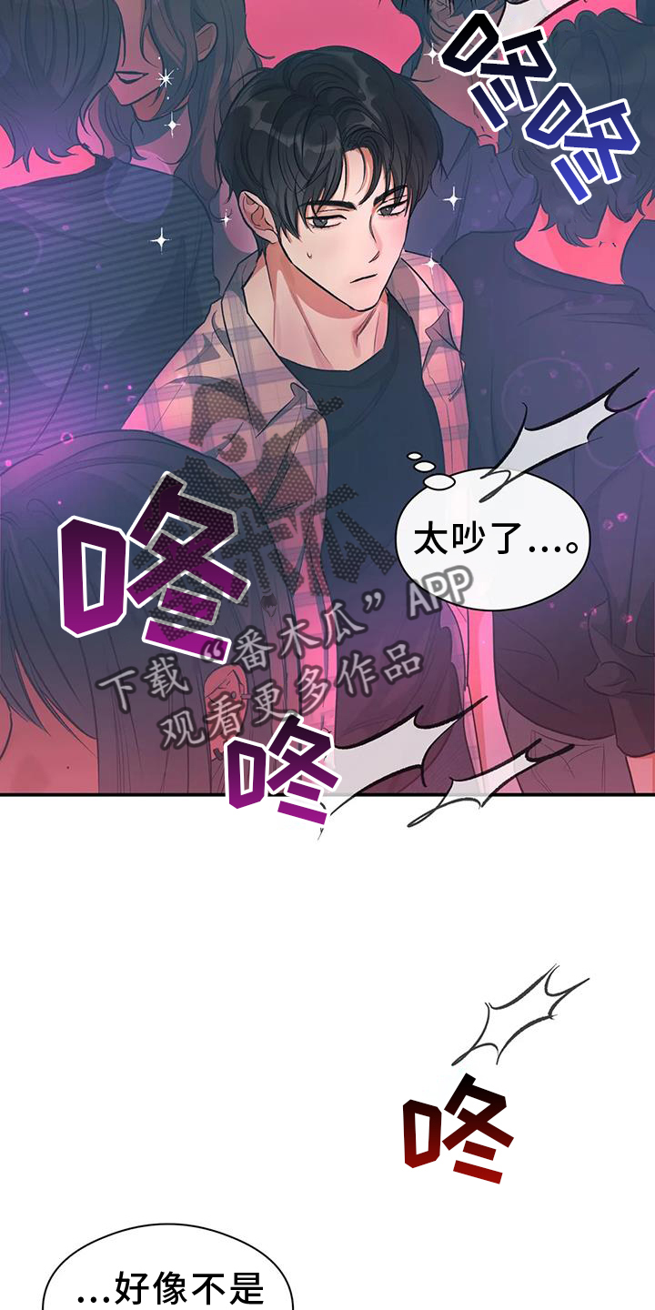 《另一个我》漫画最新章节第57章：区别免费下拉式在线观看章节第【13】张图片