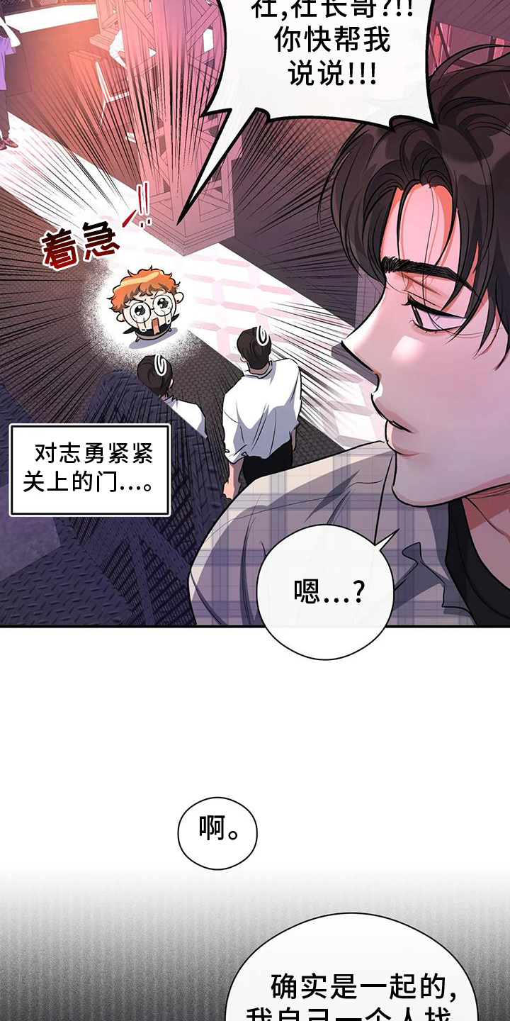 《另一个我》漫画最新章节第57章：区别免费下拉式在线观看章节第【2】张图片