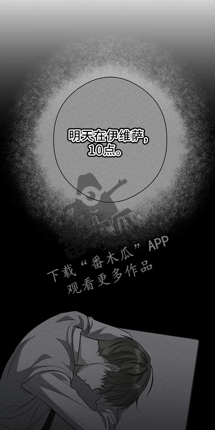 《另一个我》漫画最新章节第57章：区别免费下拉式在线观看章节第【27】张图片