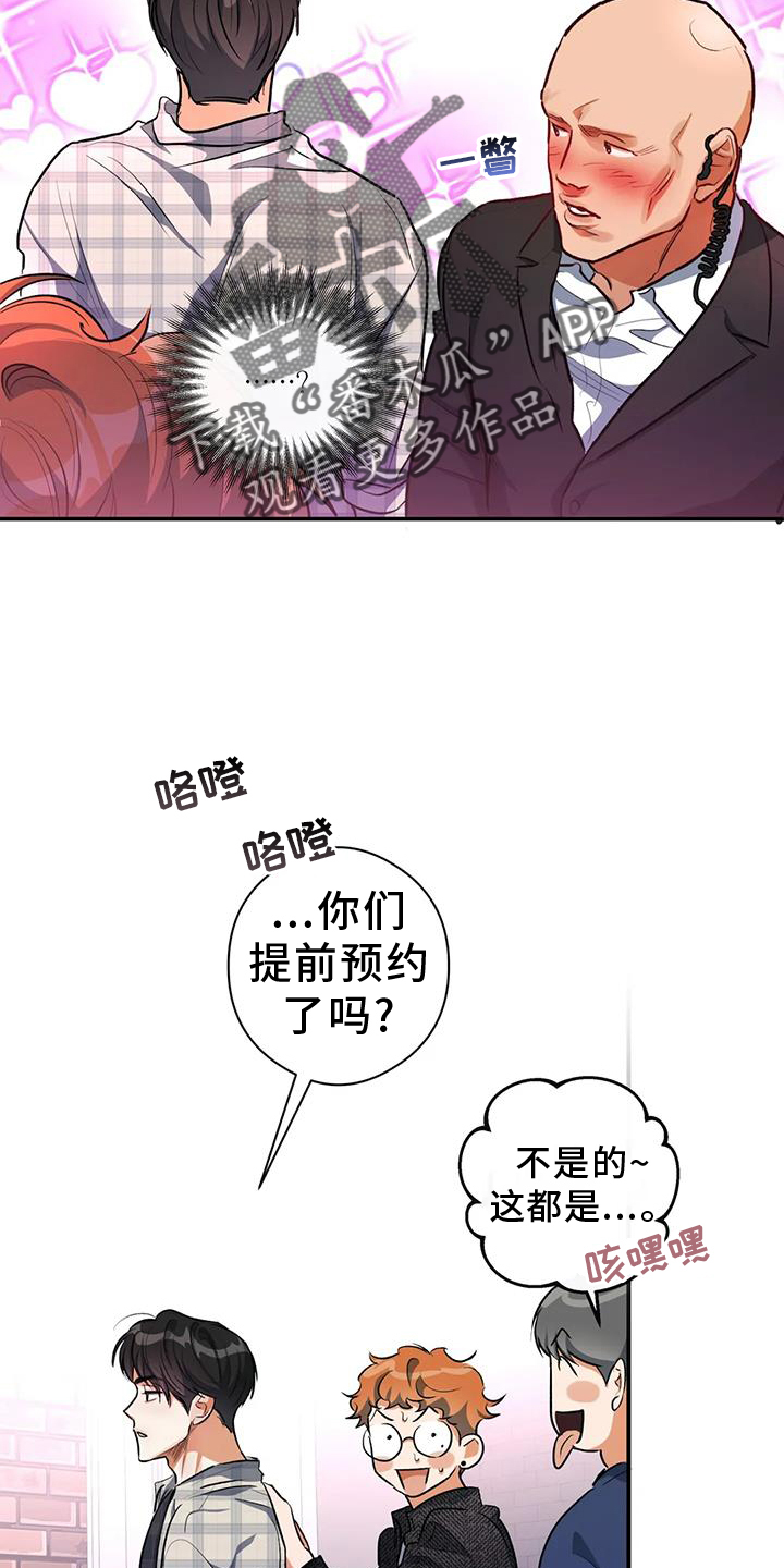 《另一个我》漫画最新章节第57章：区别免费下拉式在线观看章节第【19】张图片