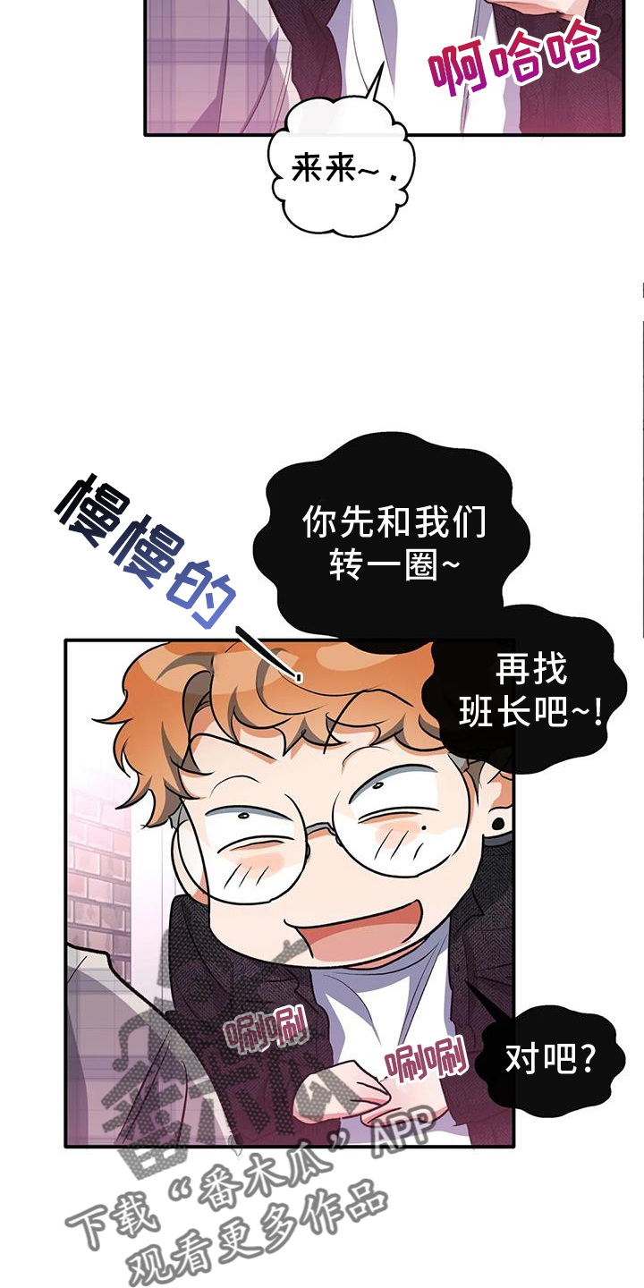 《另一个我》漫画最新章节第57章：区别免费下拉式在线观看章节第【17】张图片