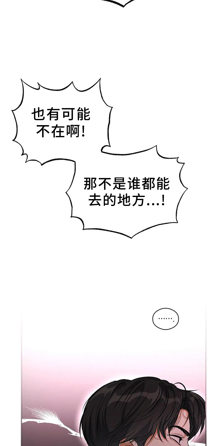 《另一个我》漫画最新章节第57章：区别免费下拉式在线观看章节第【6】张图片