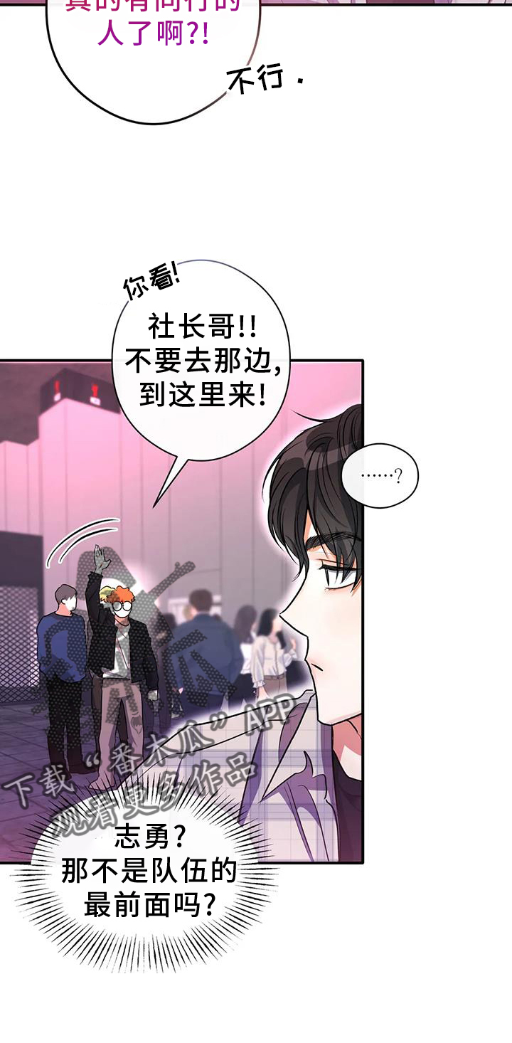 《另一个我》漫画最新章节第57章：区别免费下拉式在线观看章节第【23】张图片