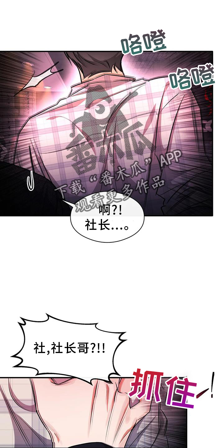 《另一个我》漫画最新章节第57章：区别免费下拉式在线观看章节第【9】张图片