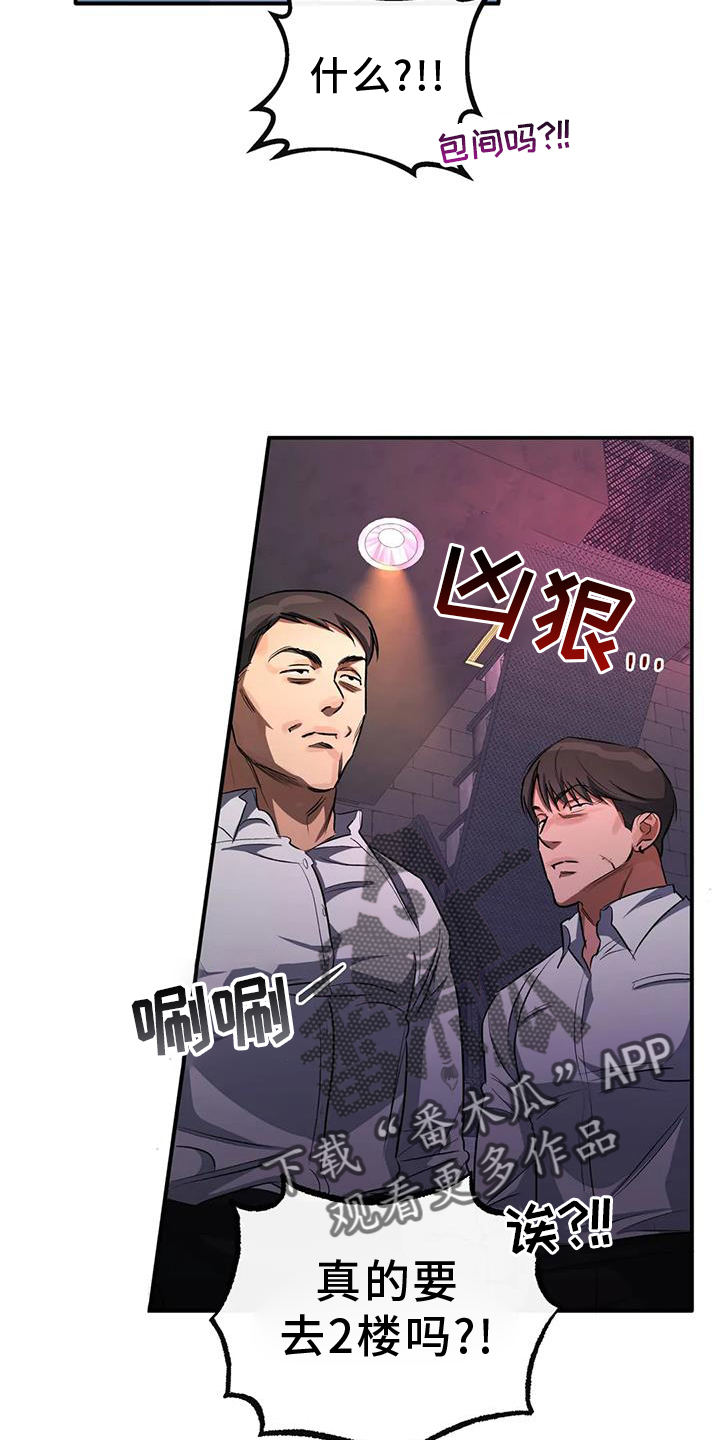 《另一个我》漫画最新章节第57章：区别免费下拉式在线观看章节第【7】张图片