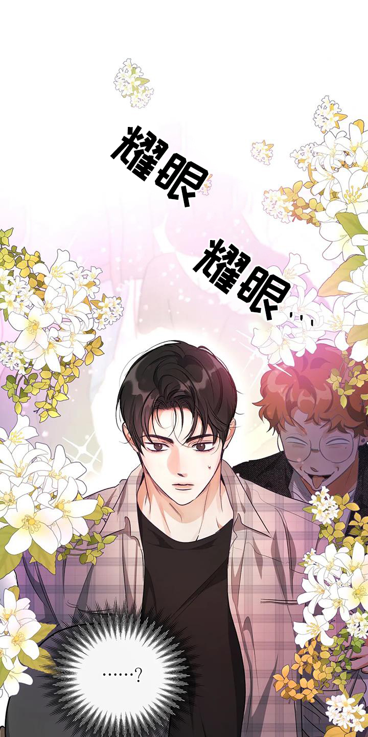 《另一个我》漫画最新章节第57章：区别免费下拉式在线观看章节第【22】张图片