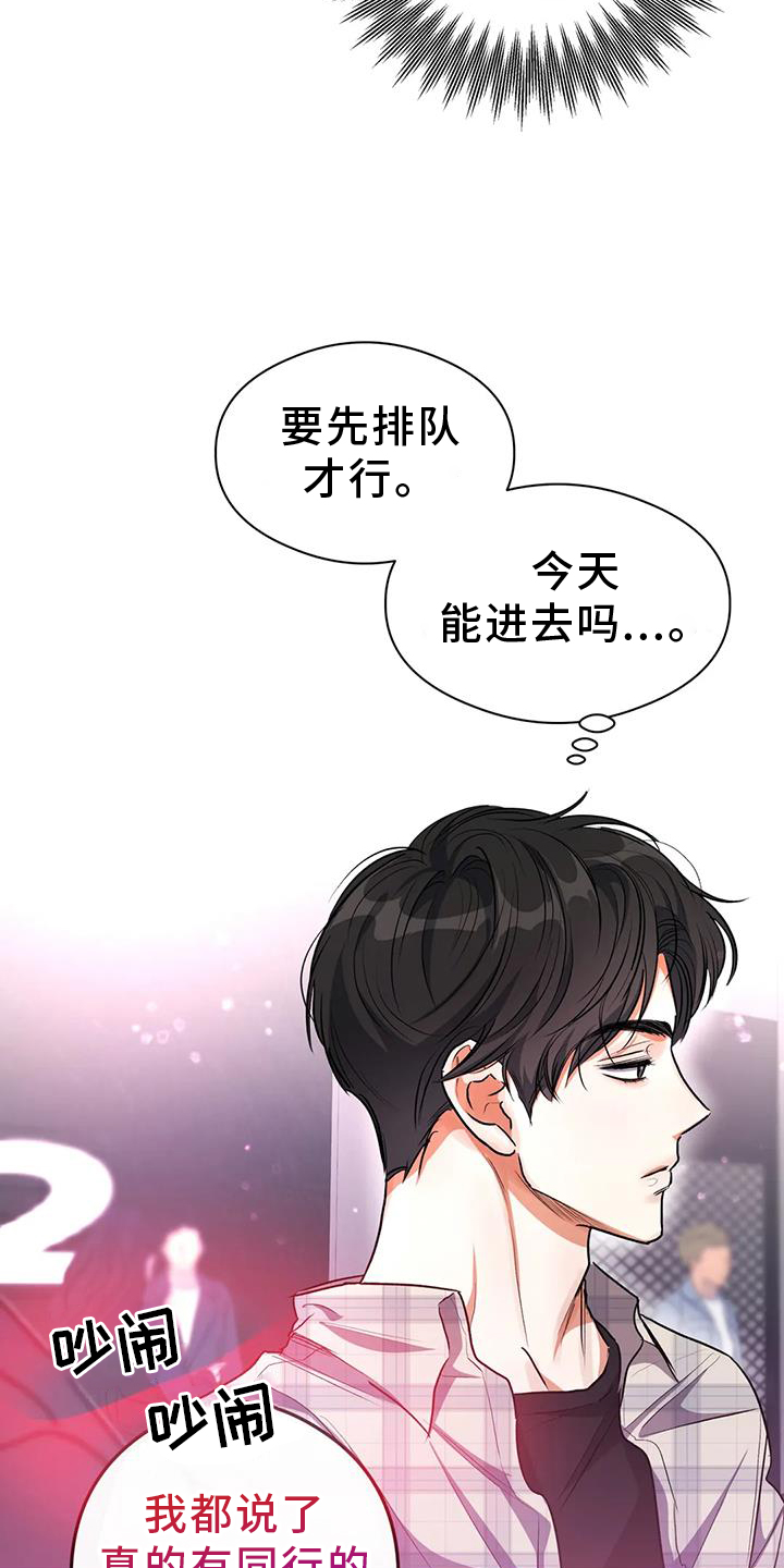 《另一个我》漫画最新章节第57章：区别免费下拉式在线观看章节第【24】张图片