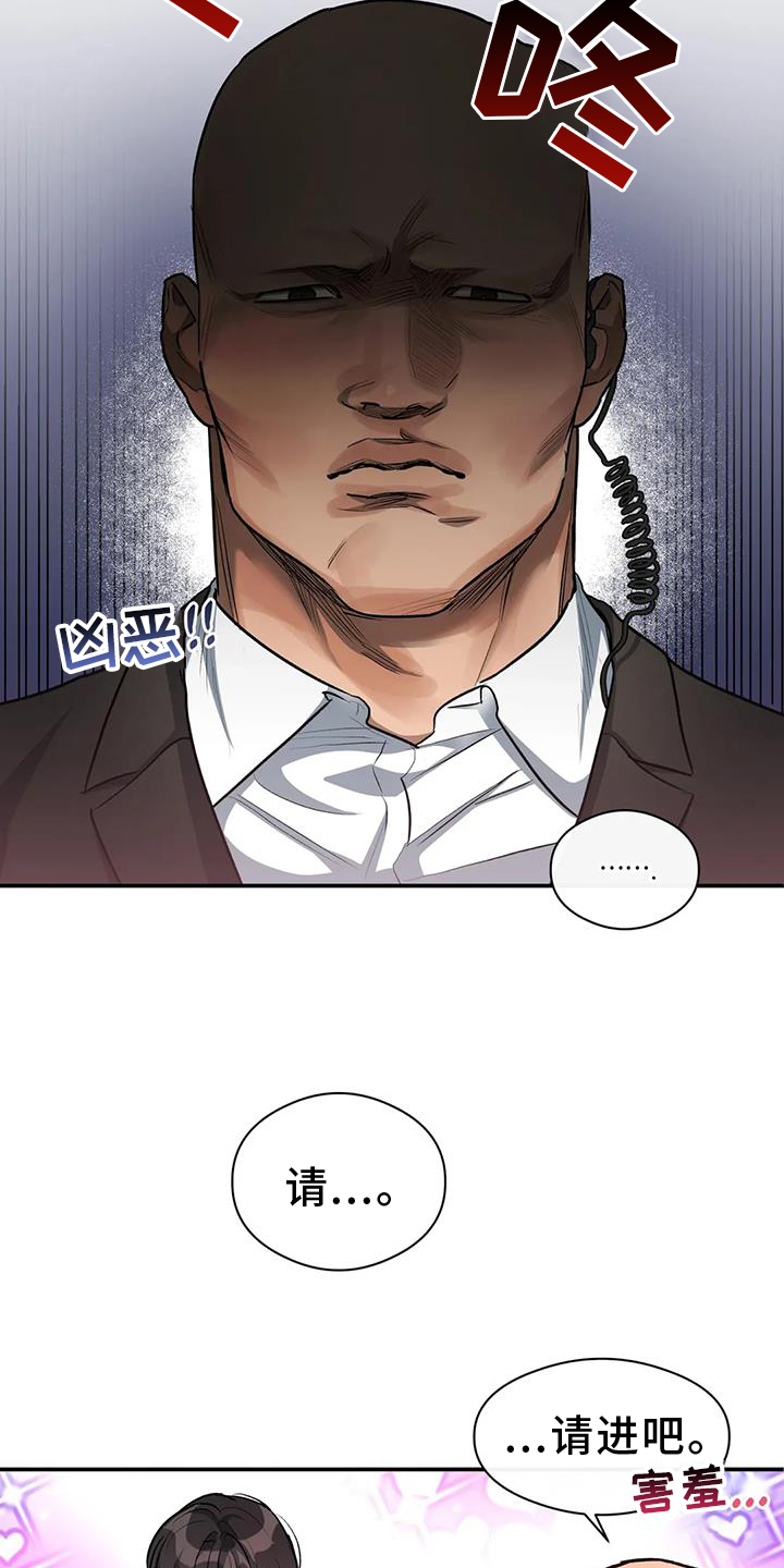 《另一个我》漫画最新章节第57章：区别免费下拉式在线观看章节第【20】张图片