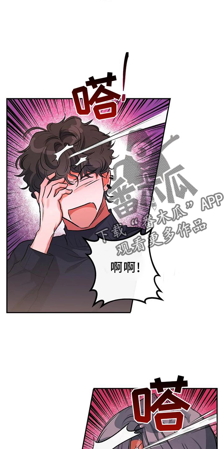 《另一个我》漫画最新章节第58章：挑衅免费下拉式在线观看章节第【11】张图片