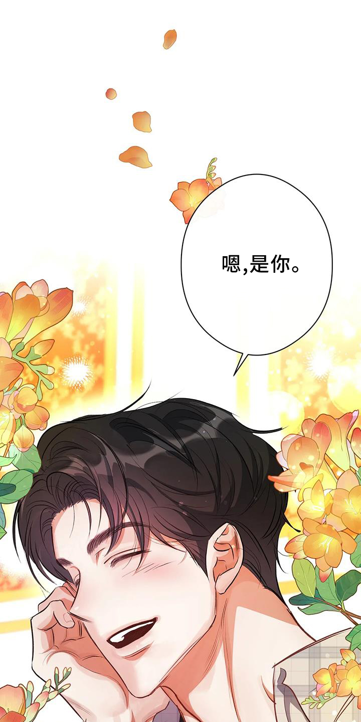 《另一个我》漫画最新章节第58章：挑衅免费下拉式在线观看章节第【2】张图片