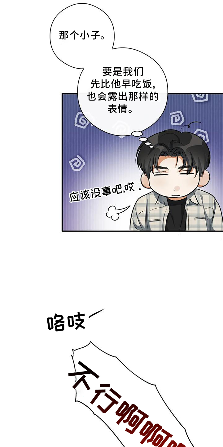 《另一个我》漫画最新章节第58章：挑衅免费下拉式在线观看章节第【28】张图片