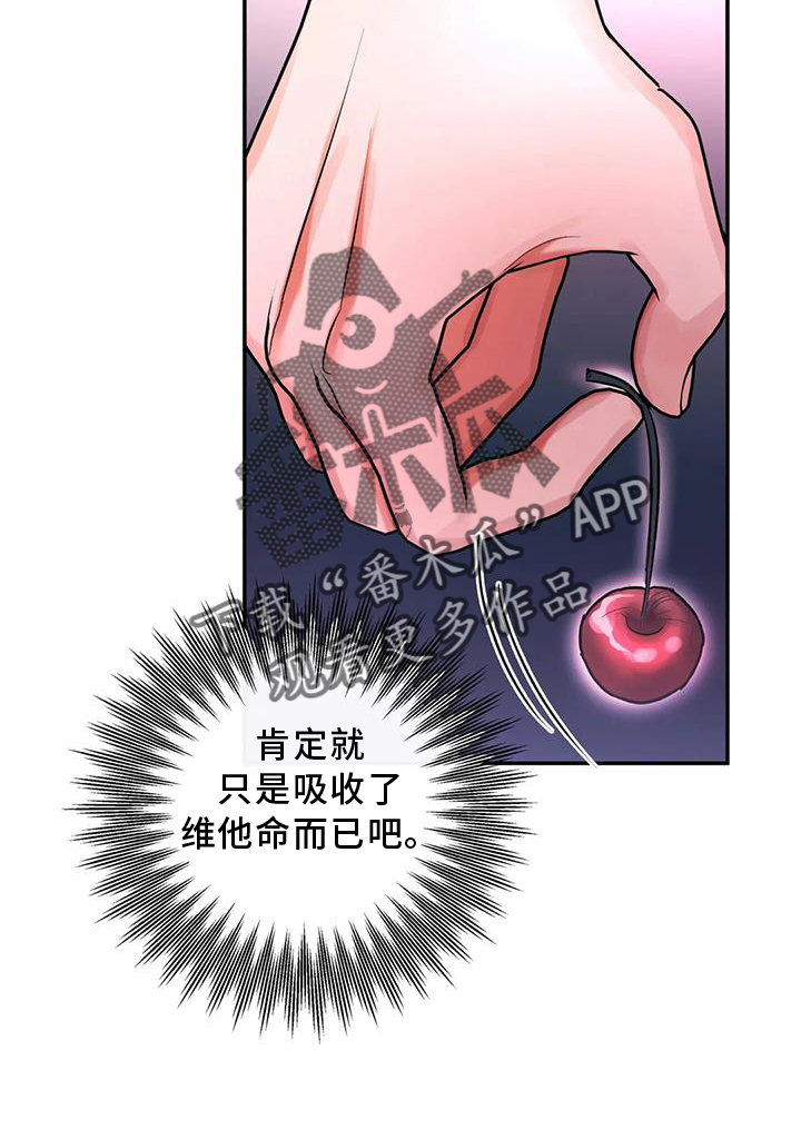 《另一个我》漫画最新章节第58章：挑衅免费下拉式在线观看章节第【15】张图片