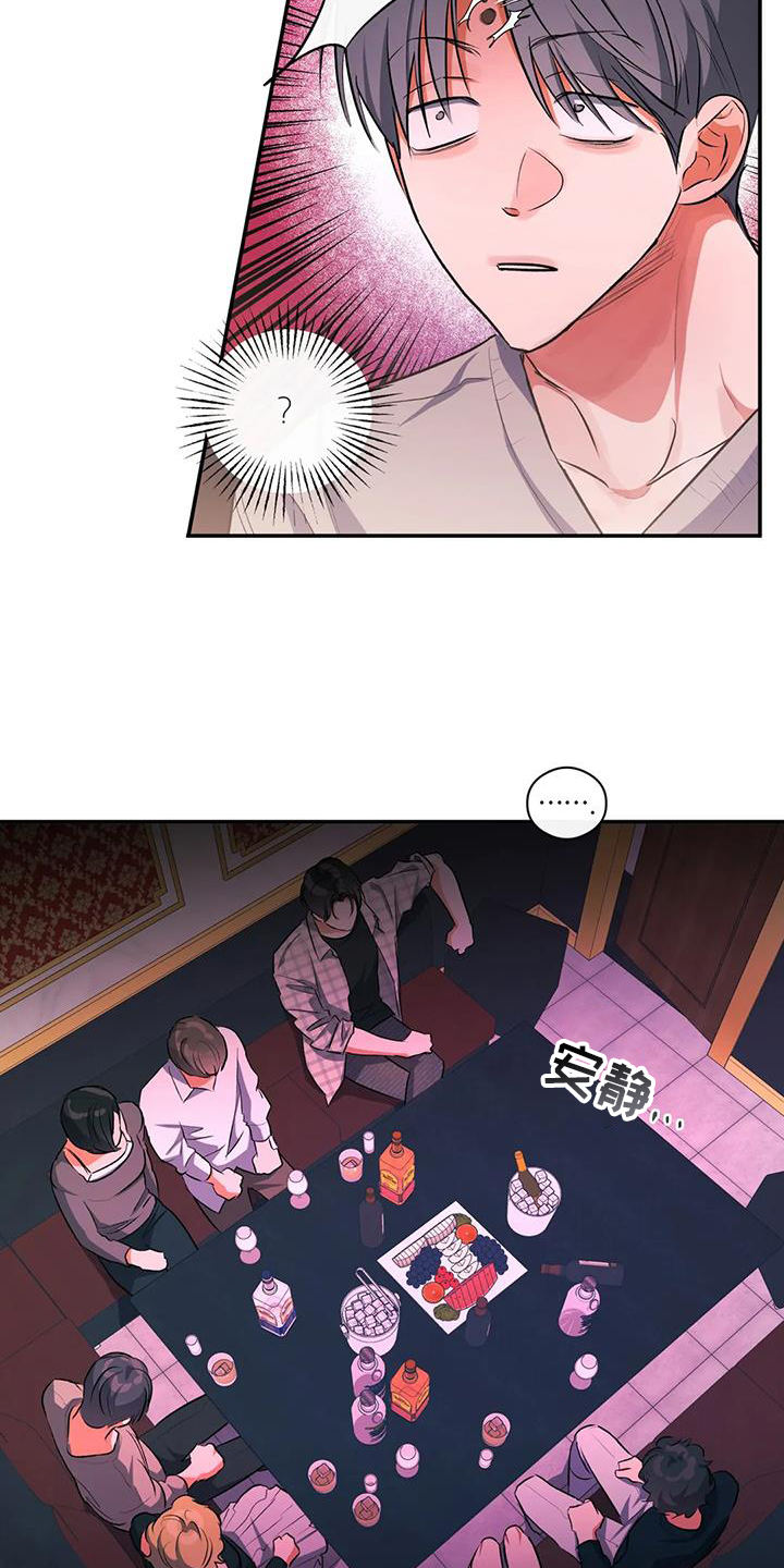 《另一个我》漫画最新章节第58章：挑衅免费下拉式在线观看章节第【10】张图片