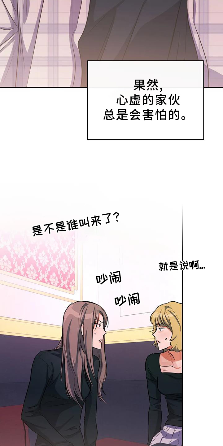 《另一个我》漫画最新章节第58章：挑衅免费下拉式在线观看章节第【4】张图片