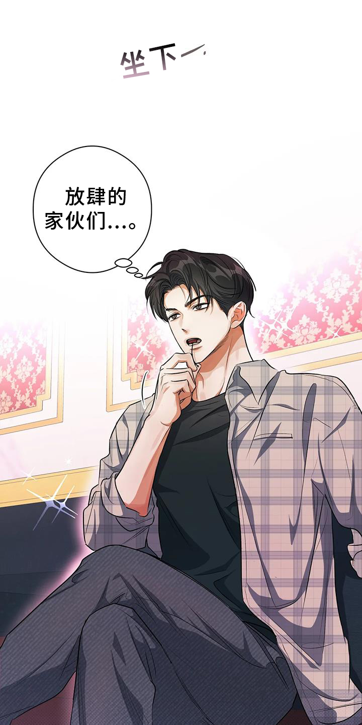 《另一个我》漫画最新章节第58章：挑衅免费下拉式在线观看章节第【14】张图片